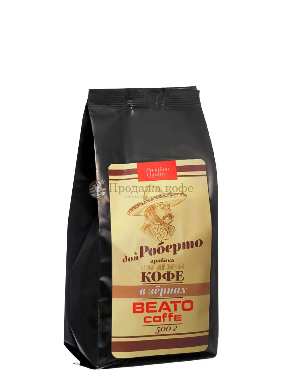 Кофе в зернах Beato (Беато) Арабика Дон Роберто, 500 г