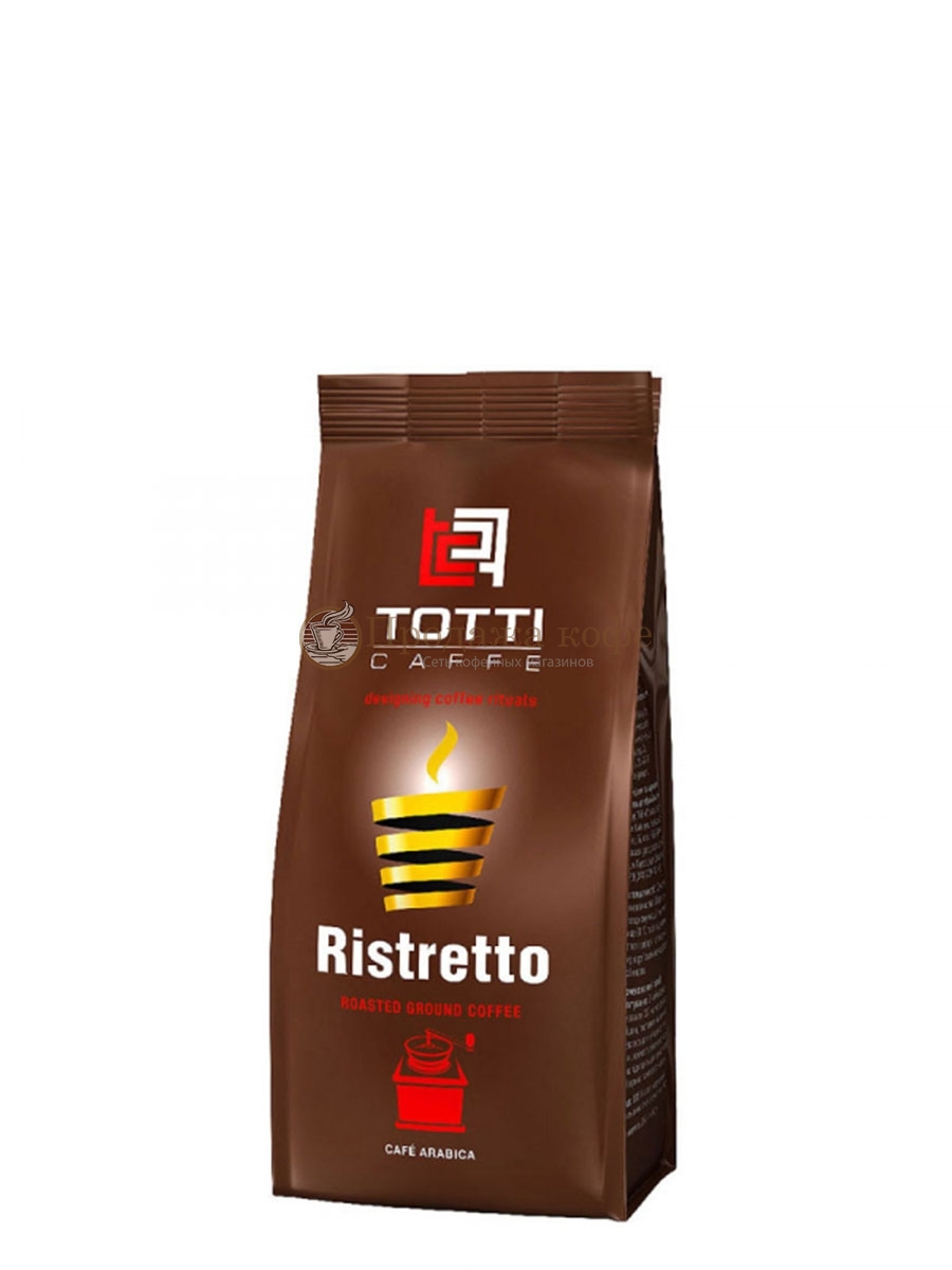 Кофе в зернах Totti Ristretto (Тотти Ристретто)  250 г, вакуумная упаковка