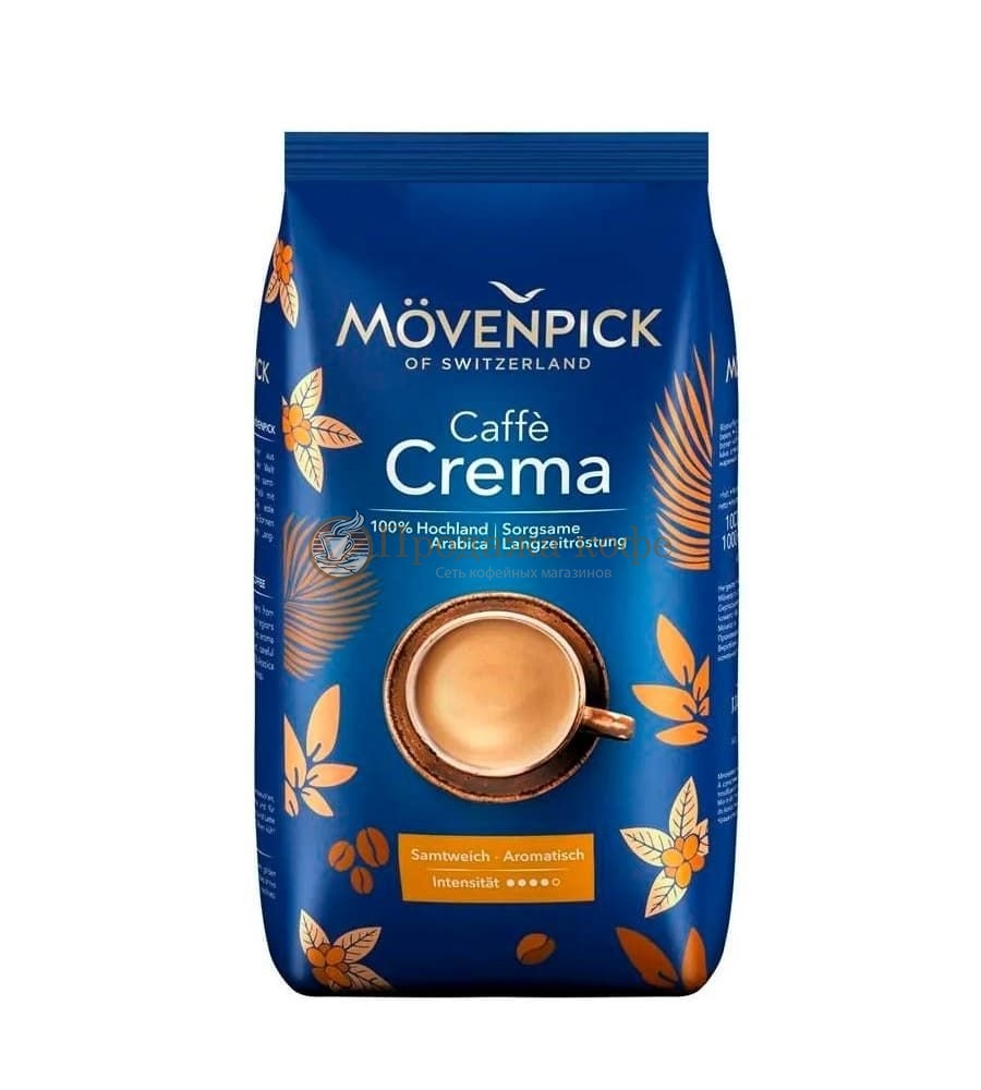 Кофе в зернах Movenpick Caffe Crema (Мовенпик Кафе Крема)  500 г, пакет с клапаном