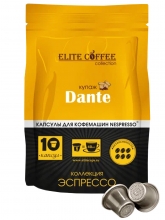 Кофе в капсулах Elite Coffee Collection Dante (Элит Кофе Коллекшн Данте), упаковка 10 капсул, формат Nespresso