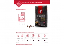 Кофе в зернах Julius Meinl Espresso (Юлиус Майнл Эспрессо) Премиум коллекция, 1 кг, пакет с клапаном