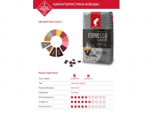 Кофе в зернах Julius Meinl Espresso Classico (Юлиус Майнл Эспрессо Классико)  1 кг, пакет с клапаном