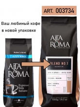 Кофе в зернах Alta Roma Azzurro (Альта Рома Аззурро)  1 кг, вакуумная упаковка