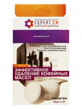 Таблетки от кофейных масел  EXPERT CM (Эксперт СМ), 10 шт. по 2 г, коробка