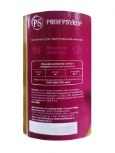 Основа для напитков ProffSyrop (ПрофСироп) Малина-Имбирь 1 кг